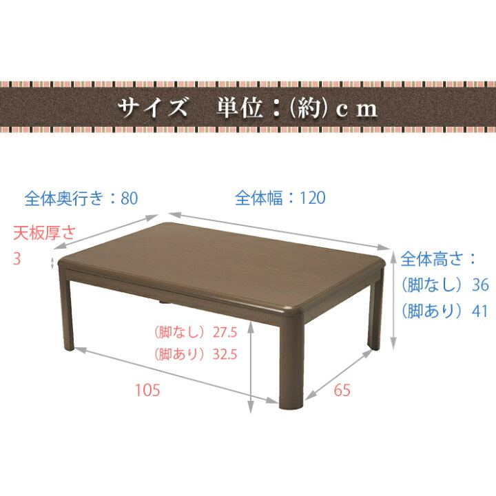 楽天市場】オールシーズンこたつテーブル120×80cm テーブル 単体 本体 