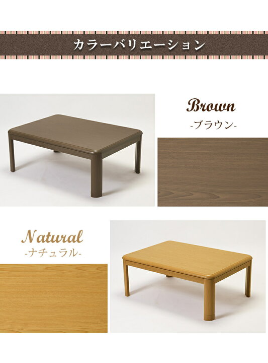 楽天市場】オールシーズンこたつテーブル105×75cm テーブル 単体 本体 