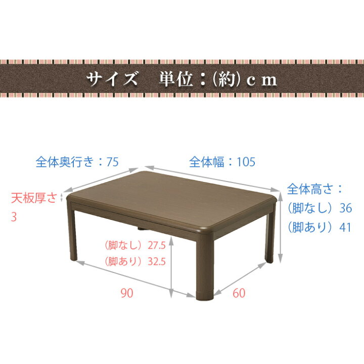 楽天市場】オールシーズンこたつテーブル105×75cm テーブル 単体 本体 