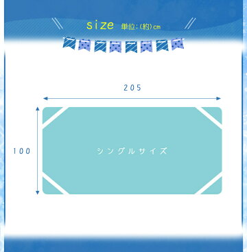 楽天市場 送料無料 寝苦しい夜に 爽やかさらさら敷きパッドシングルサイズ 抗菌防臭 ひんやり敷きパッド ひんやりパッド 約100 5cm 吸湿速乾 接触冷感 洗濯ok 節電対策 強化ゴムバンド 夏 寝具 ひんやりグッズ サラフル リビングデイ