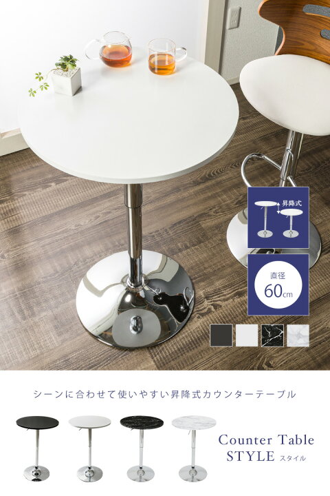 楽天市場】バーテーブル HC-170MB スタイル 昇降 ハイテーブル 