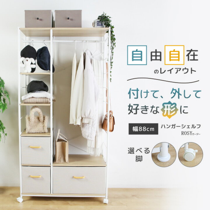 楽天市場】ハンガーシェルフ ハンガーラック ワードロープ 収納 