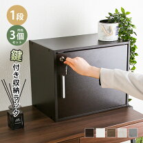 楽天市場】ワンボックス（収納家具｜インテリア・寝具・収納）の通販