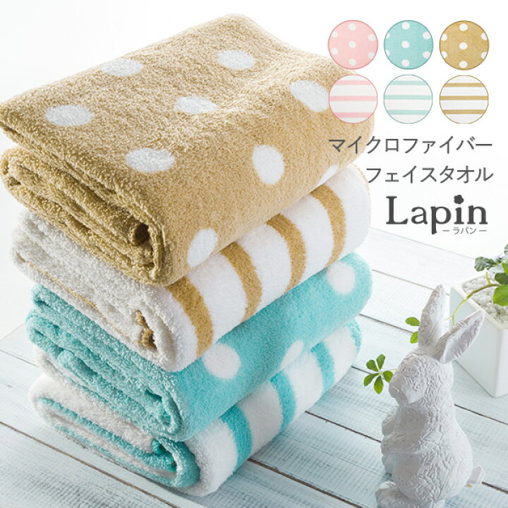 楽天市場】マイクロファイバータオル フェイスタオル 38*85cm 単品 3枚 