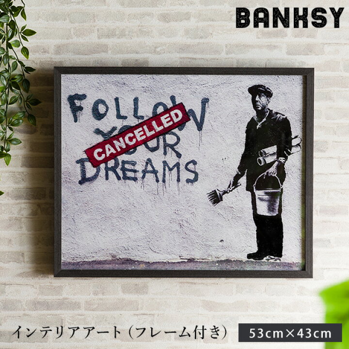 楽天市場】アート BANKSY 53×43cm アートパネル 天然木フレーム 