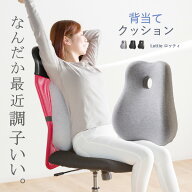 ランバーサポート オフィスチェア用 クッション 姿勢改善 姿勢矯正 姿勢 腰痛 腰痛防止 車 シート 腰当て…