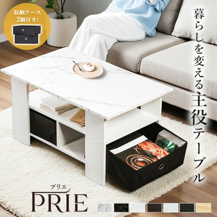 楽天市場】組立簡単！木製センターテーブル 収納付き ロータイプ 木製 