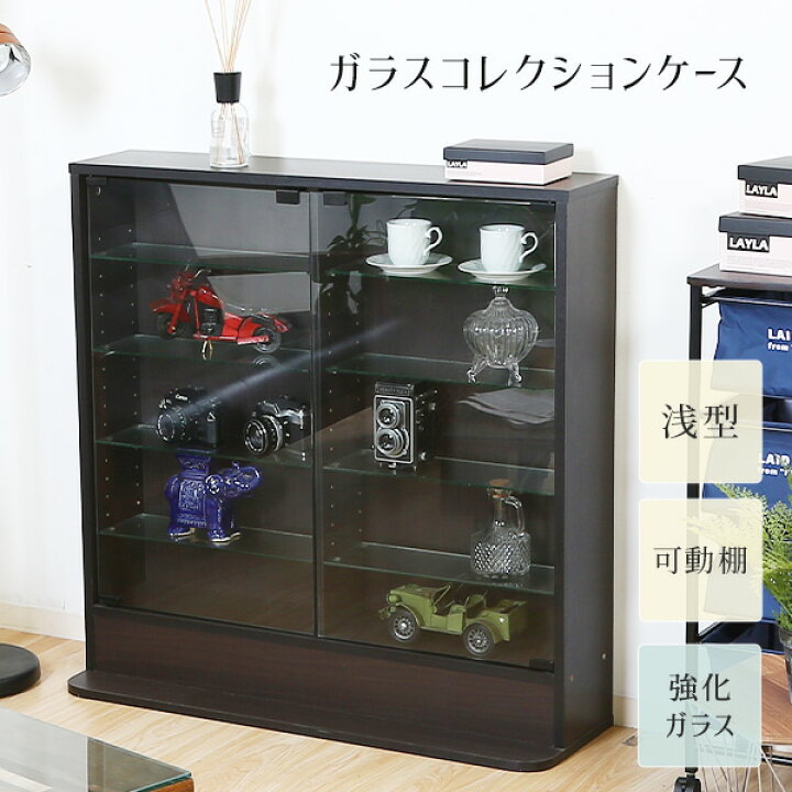 楽天市場】ガラスコレクションケース ロータイプ スリム コレクション  