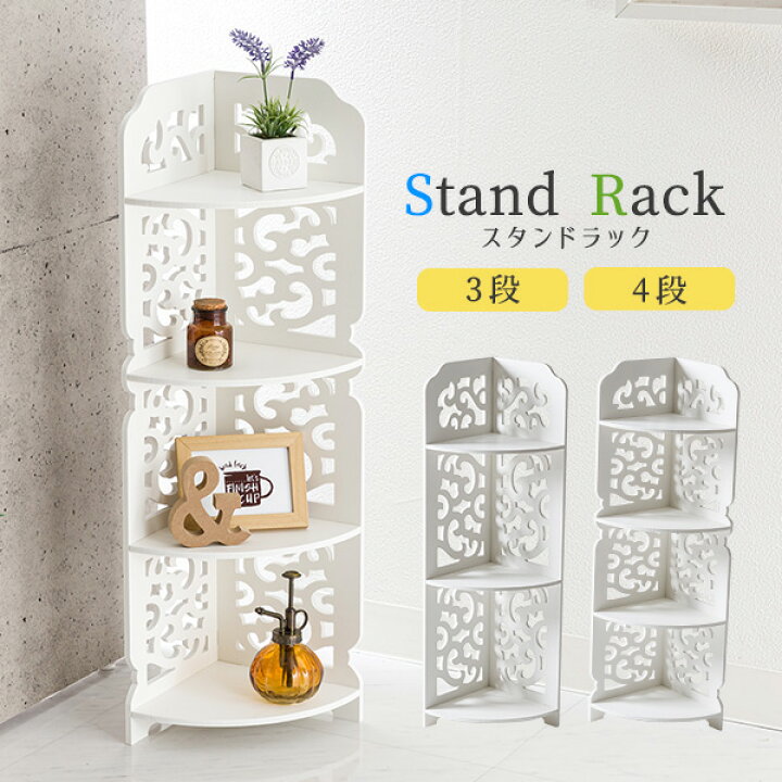 楽天市場 送料無料 プランツェ コーナーラック 3段 4段 ウッドプラスチック Wpc ホワイト 飾り棚 スクエア シェルフ 北欧 カントリー アンティーク風 オープンラック シェルフボード 収納 Pflanze リビング収納 リビングデイ