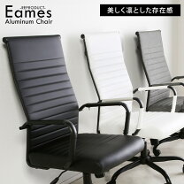 楽天市場】イームズ アルミナム リプロダクト チェアの通販