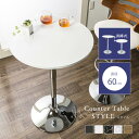 バーテーブル HC-170MB スタイル 昇降 ハイテーブル ラウンドテーブル カウンターテーブル カフェテーブル ダイニング…