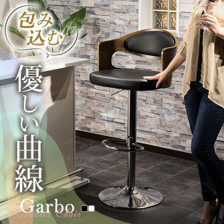 楽天市場】カウンターチェア バーチェア デザインチェア ゆったり  