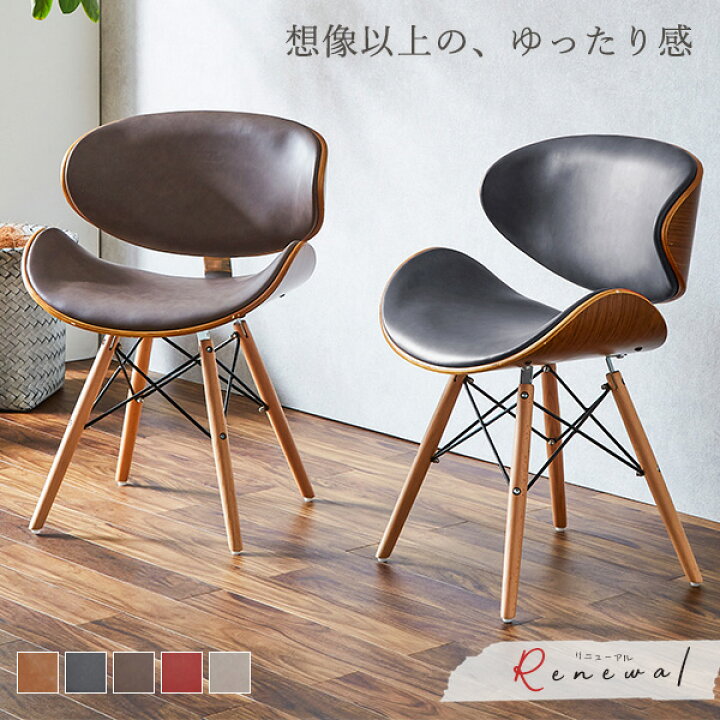 楽天市場】ダイニングチェア 木製チェア カーブ 曲線美チェア デザイン 