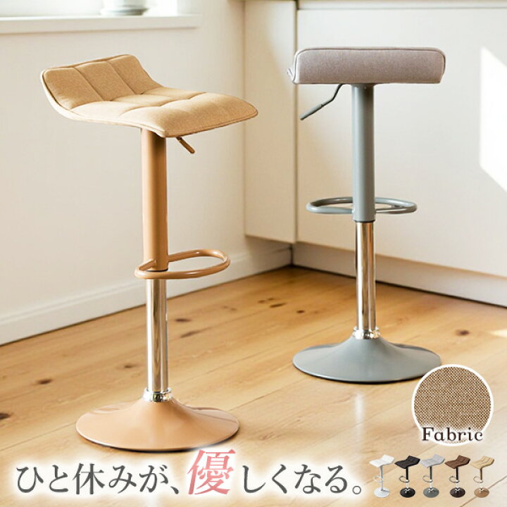 楽天市場】バーチェア カウンターチェア ビビッド（ファブリック）布  