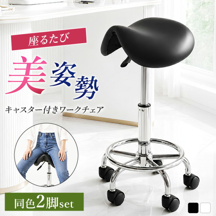 楽天市場】《2脚セット》 サドルチェア ドクターチェア ドクター 