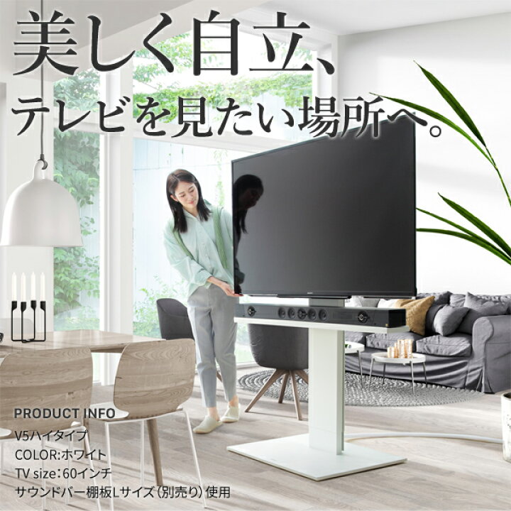 楽天市場】WALLインテリアテレビスタンドV5 ハイタイプ 32～80v対応  