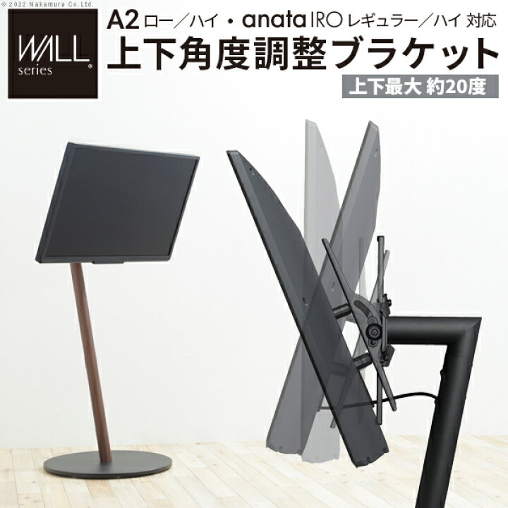 楽天市場】WALLインテリアテレビスタンド A2ロー・ハイタイプ対応  