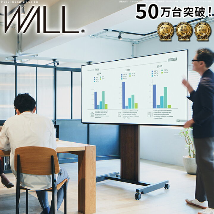 楽天市場】テレビ台 WALLインテリアテレビスタンドPRO アクティブタイプ 32~80v対応 デジタルサイネージ対応 ハイタイプ キャスター付き 移動式 自立型 オフィス 会議室用 店舗用 ホワイト 白 ブラック 黒 ブラウン 震度7耐震試験済み EQUALS イコールズ : リビングデイ