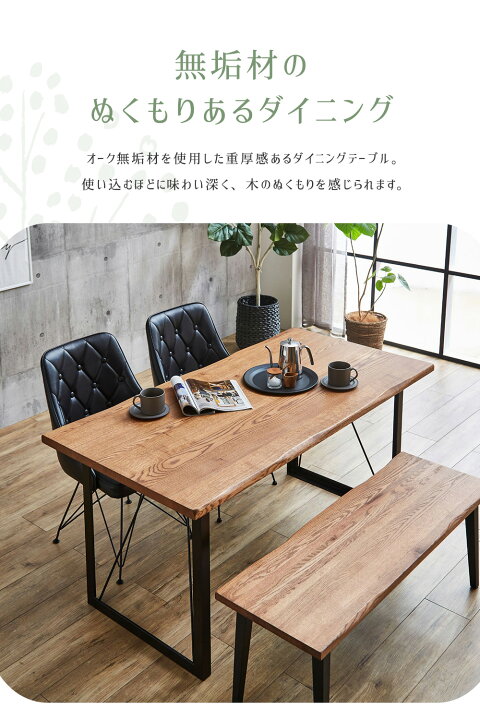 楽天市場】ダイニングテーブル DWELLER テーブル 4人用 150×75 150cm幅 