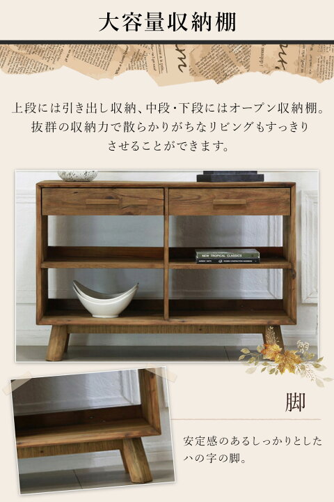 楽天市場】オープンシェルフ Using リサイクルウッド リサイクルパイン 