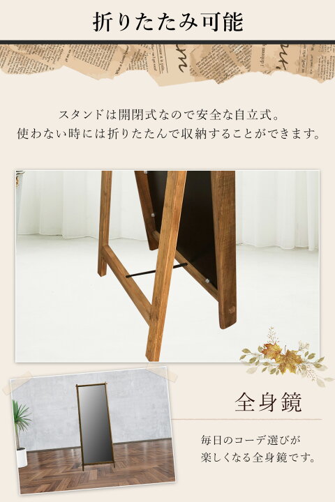 売約済み】 ミラー 姿見 スタンド付き 自立式 デコラ 鏡 ?運搬無料 