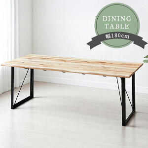 ダイニングテーブル DWELLER テーブル 6人用 8人用 180×86 180cm幅 バーチ 無垢材 オイル塗装 スチール脚 70cm 六人用 インダストリアルデザイン 食卓 ダイニング シンプル ロータイプ 【送料無料】