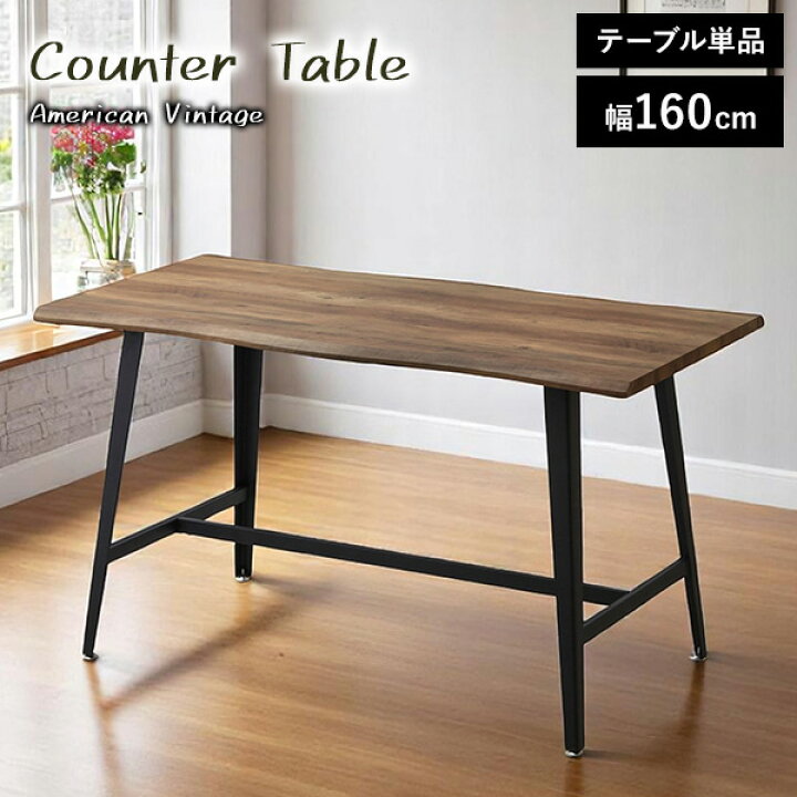 楽天市場】カウンターテーブルテーブル 60