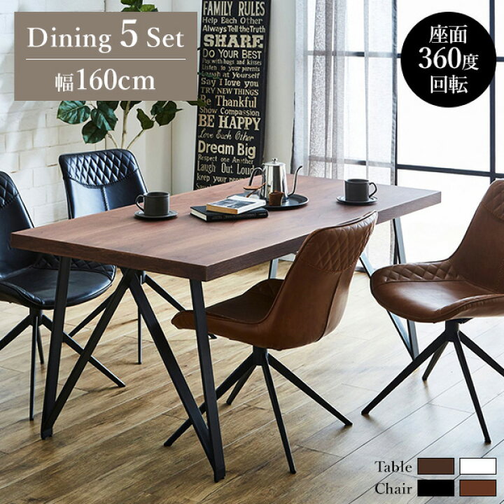 楽天市場】ダイニング5点セット Helle + Will 160ダイニングテーブル+ 