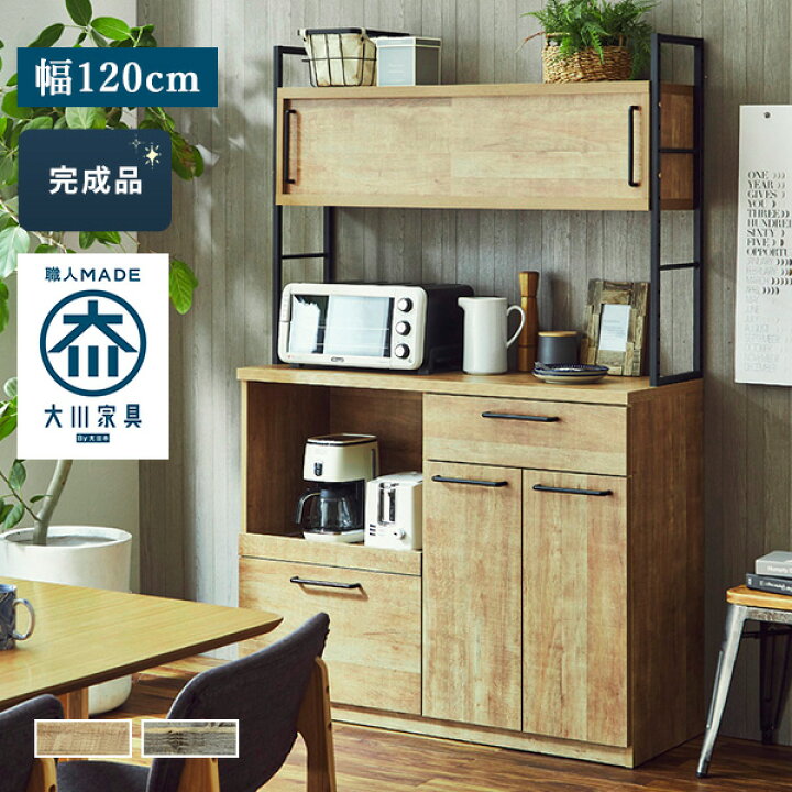 楽天市場】120キッチンボード(引戸)タイプ アルバート 国産 日本製 120 