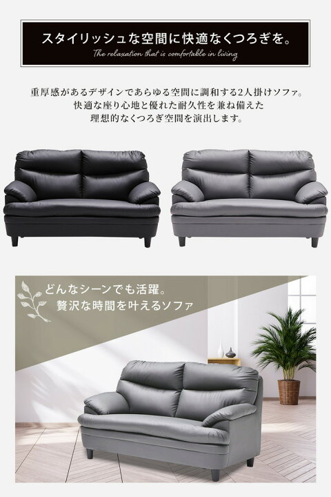 楽天市場】2人掛け ハイバックソファ レイフ レザー PVC ソファ 