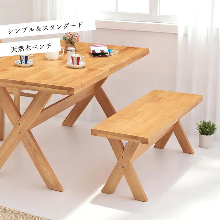 楽天市場】ダイニングベンチ 幅110cm ピエール ベンチ 2人掛け 2人用 