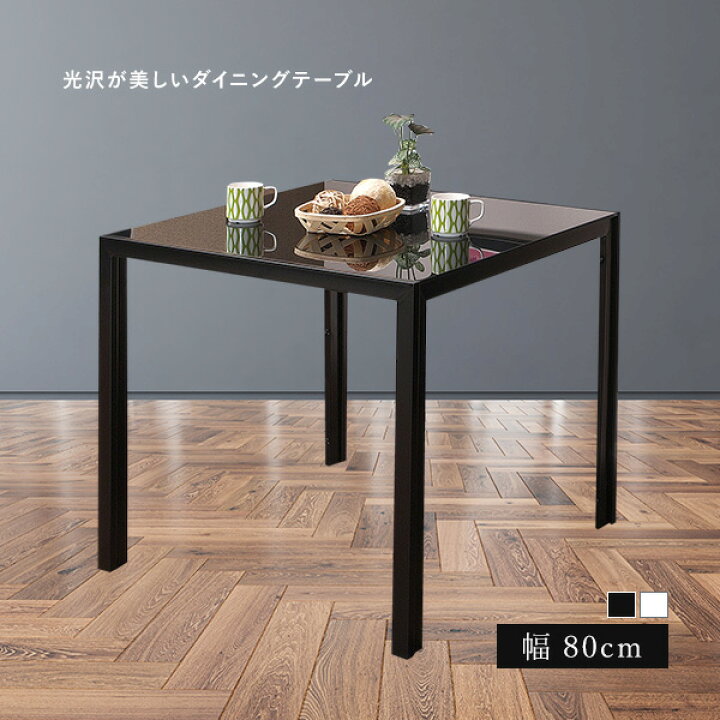 楽天市場】ダイニングテーブル ミライ 80cm ダイニング 金属製 