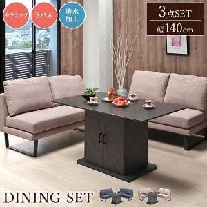 _CjO 3_Zbg CBX{C[f e[uZbg 4lTCY 140cm Z~bNV [te[u \t@ H t@ubN ACAryz