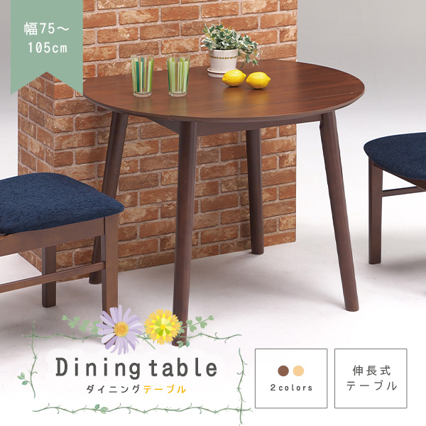 B品セール テーブル ダイニングテーブル 幅105cm 食卓テーブル 丸テーブル 円型 バタフライテーブル 木製 通販