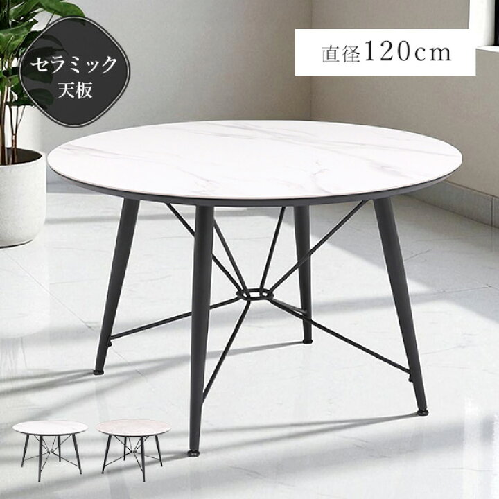 楽天市場】大理石調 ダイニング クーガー 120cm ラウンドテーブル 