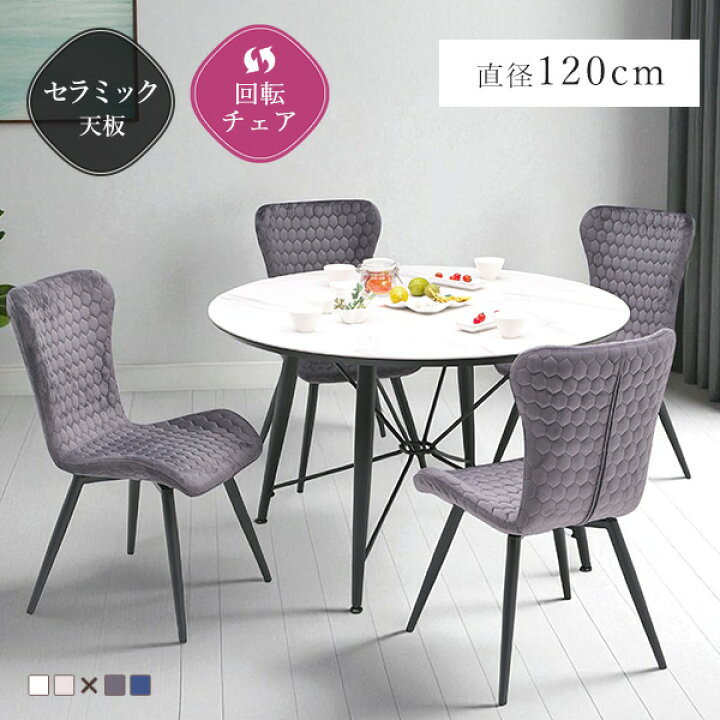 楽天市場】大理石調 ダイニング5点セット クーガー 120cm  