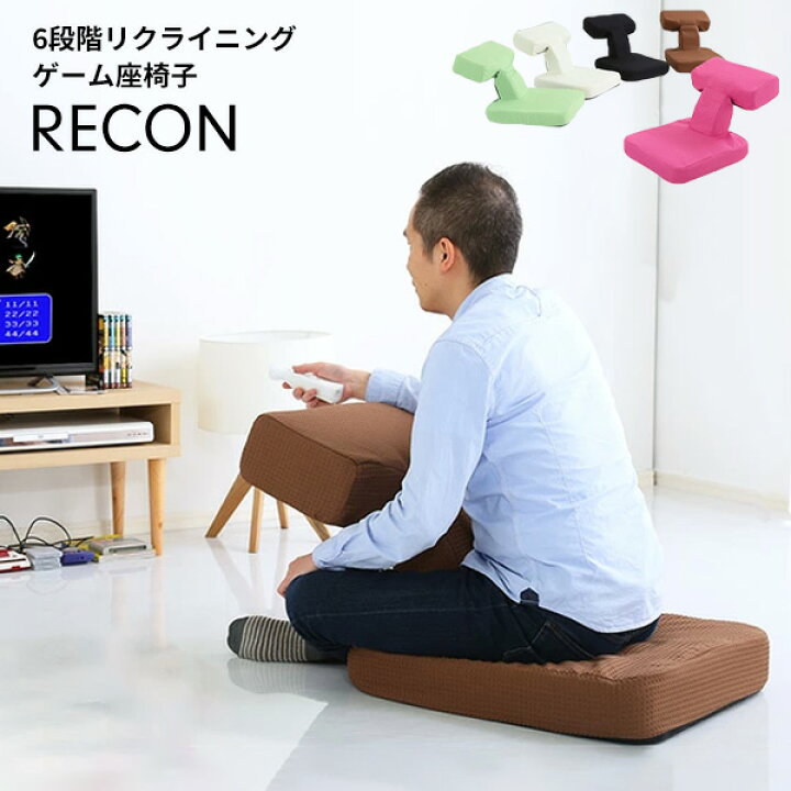 楽天市場】ゲーム座椅子 布 ファブリック 座椅子 座いす 座イス 6段階  