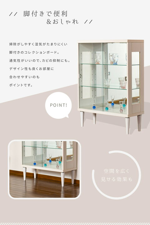 楽天市場】コレクションボード トッポ 75cm幅 脚付き 鍵付き 