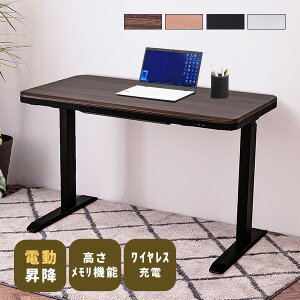 電動昇降デスク シンディー 多機能デスク 幅114.5cm 高さ調整 無段階 タッチパネル操作 ワイヤレス充電可能 USBポート スタンディング 引き出し付き【送料無料】