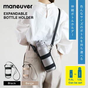 yzV[r[Wp Lk{gz_[ maneuver 0.5L-1.5LΉ  ybg{g lXȃTCYΉ {gJo[ ΂ߊ| V_[ \ Vv y ^ o 