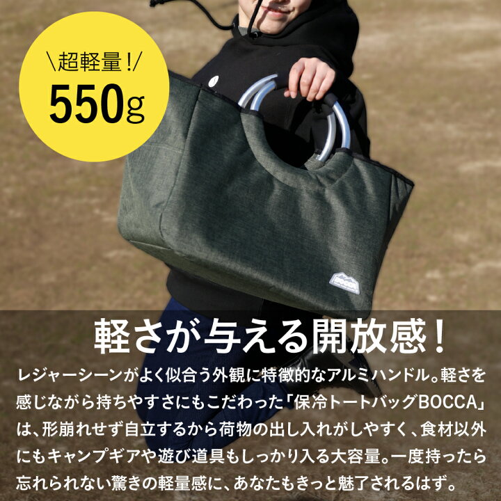 楽天市場】保冷トートバッグ BOCCA 17L トラベル ショッピングバッグ  