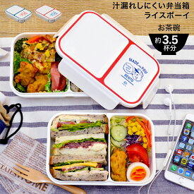 楽天市場 洗いやすい 弁当箱の通販