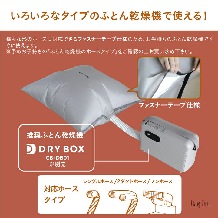 楽天市場】枕 ぬいぐるみ 乾燥 カバー 乾燥袋 グレー 部屋干し DRYBOX 