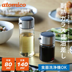 �y�����z�V�[�r�[�W���p�� atomico �ݖ����� S/M �ϔM�K���X���b�����v�b�V���ň�H�������鐸���݌v�b�t����h�~���H��@OK�b�M�����őΉ��ŉq���I�b�ݖ��E���[���E�|���|�E���|�ɂ��b�I