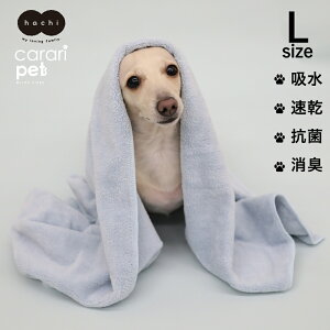 ペット 吸水 タオル 犬用シャンプー グルーミング バリカンの人気商品 通販 価格比較 価格 Com