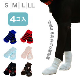 楽天市場 犬 フローリング 靴下の通販