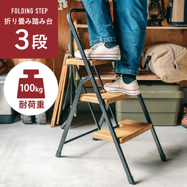入荷極小！新作】☆【シービージャパン】脚立 ステップ 収納スリム 