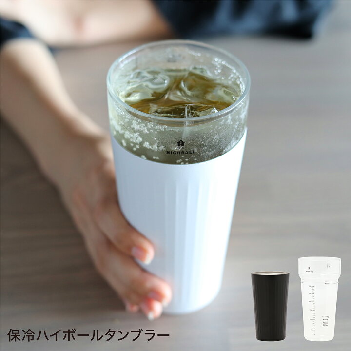 楽天市場 保冷 保温 ハイボール タンブラー ステンレス 500ml ステンレス 真空2層構造 Uca 目盛付き コップ カップ お酒 ウイスキー グラス ジョッキ 宅飲み 家用 おしゃれ ギフト プレゼント 父の日 ダブルウォール ｌｉｖｉｎｇｅａｒｔｈ