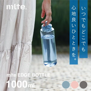 y[J[zEH[^[{g 1bg 1000ml mlte EDGE BOTTLE 1000 ڐ  L y pbLX NA{g  t nh J₷ ЂƂЂ˂ }C{g 