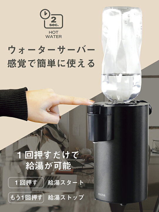 楽天市場】卓上 ウォーターサーバー ペットボトル 500ml mlte ミルテ 